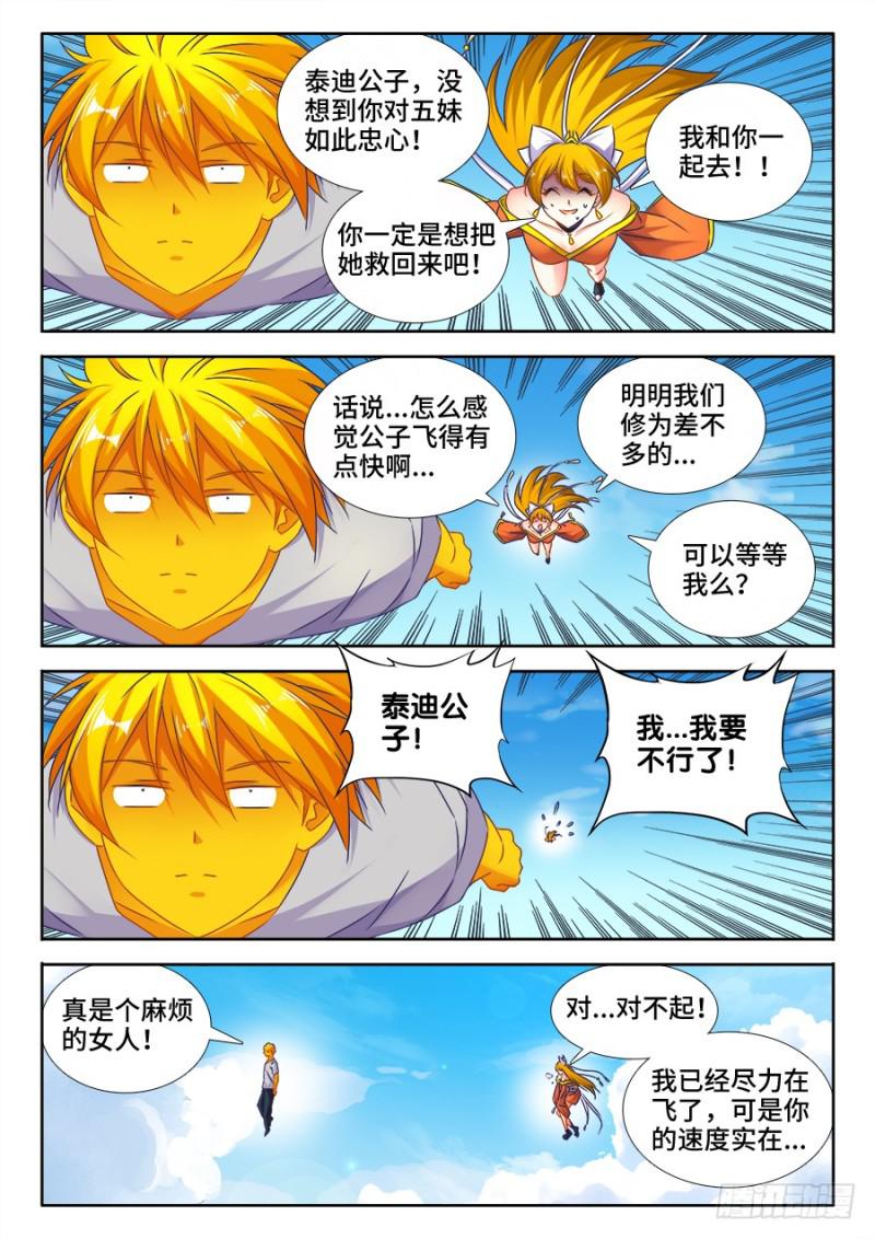 494、登塔-第492话