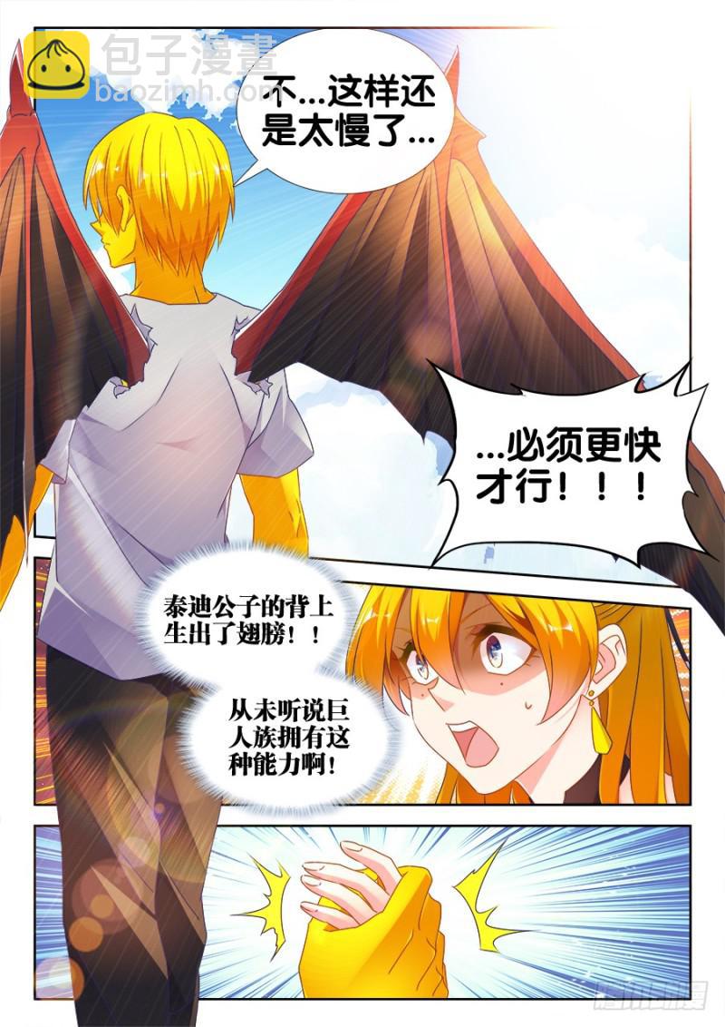 494、登塔-第492话