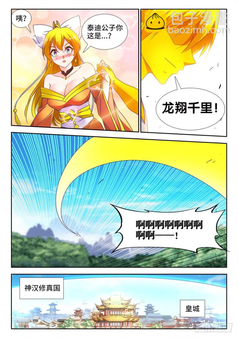 494、登塔-第492话