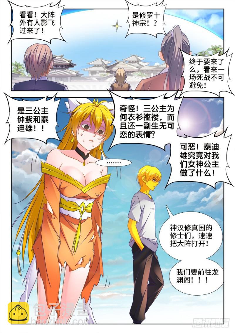 494、登塔-第492话