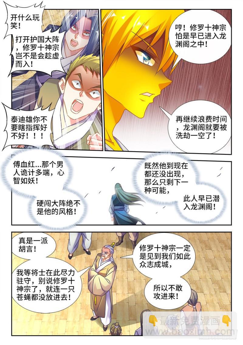 494、登塔-第492话