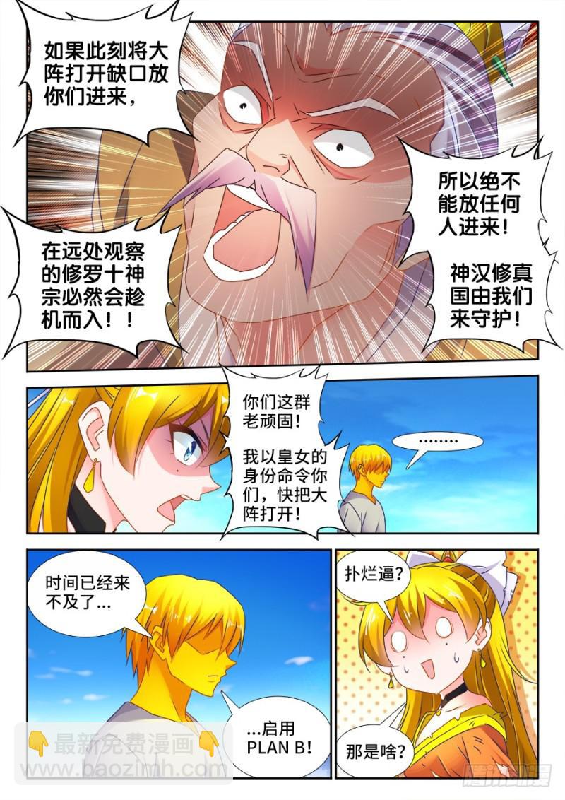 494、登塔-第492话