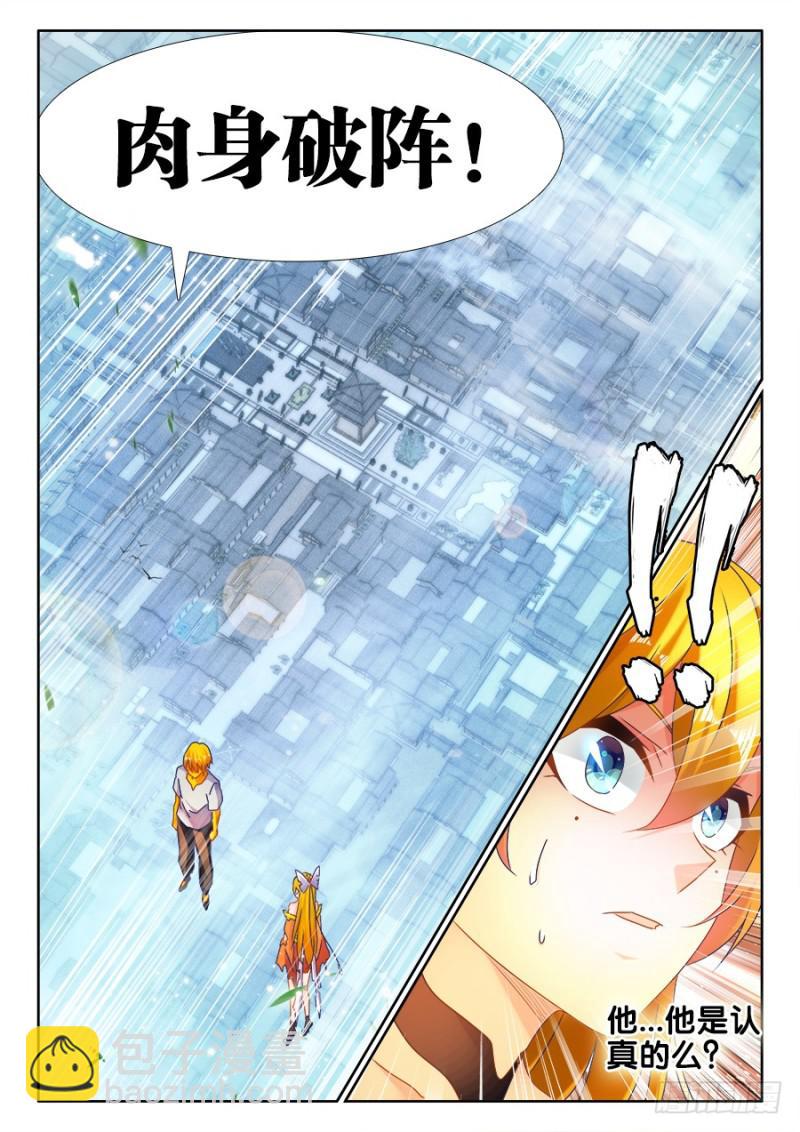 494、登塔-第492话