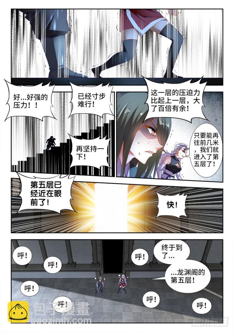 494、登塔-第492话