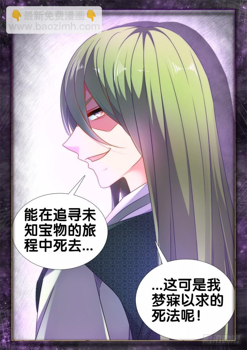 496、段无涯-第494话