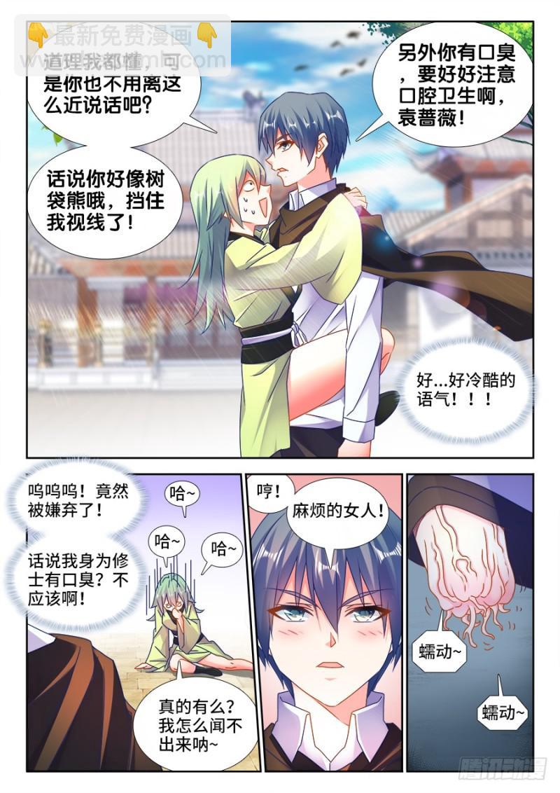 496、段无涯-第494话