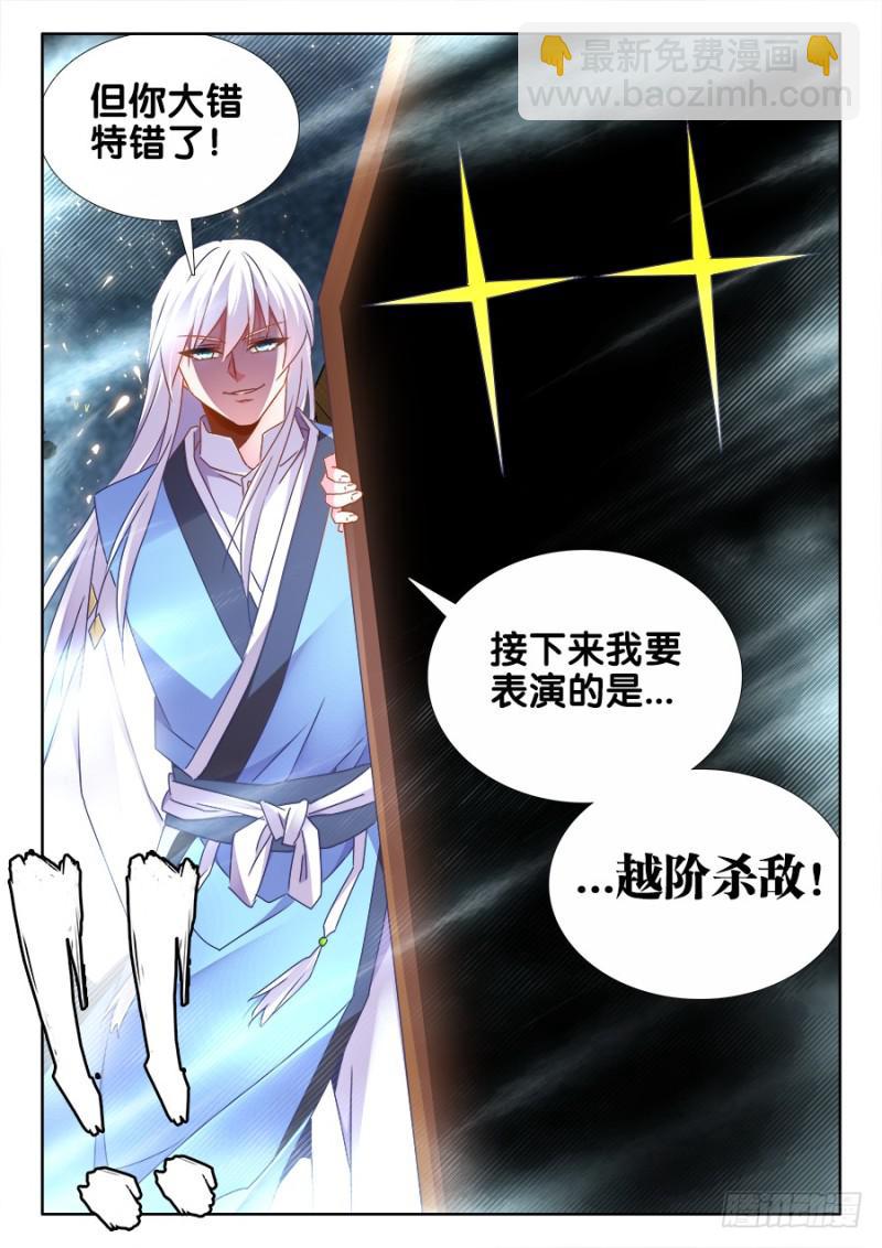 496、段无涯-第494话