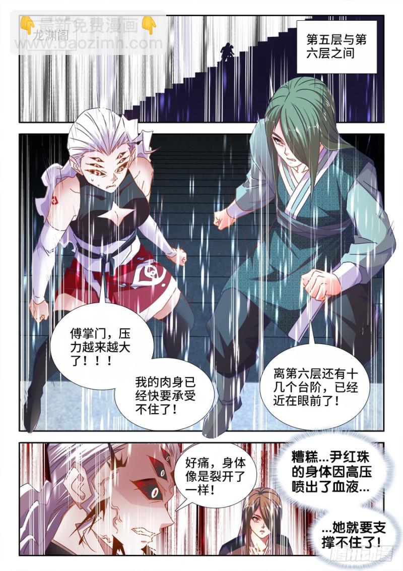 496、段无涯-第494话
