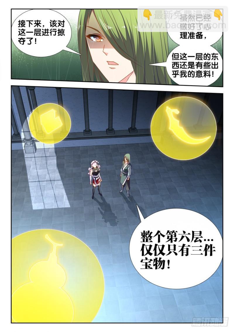496、段无涯-第494话