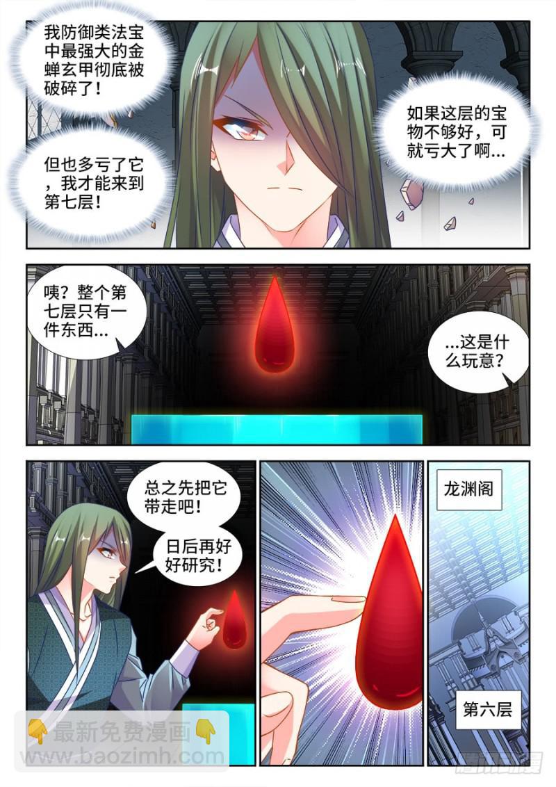 498、龙牙激突-第496话