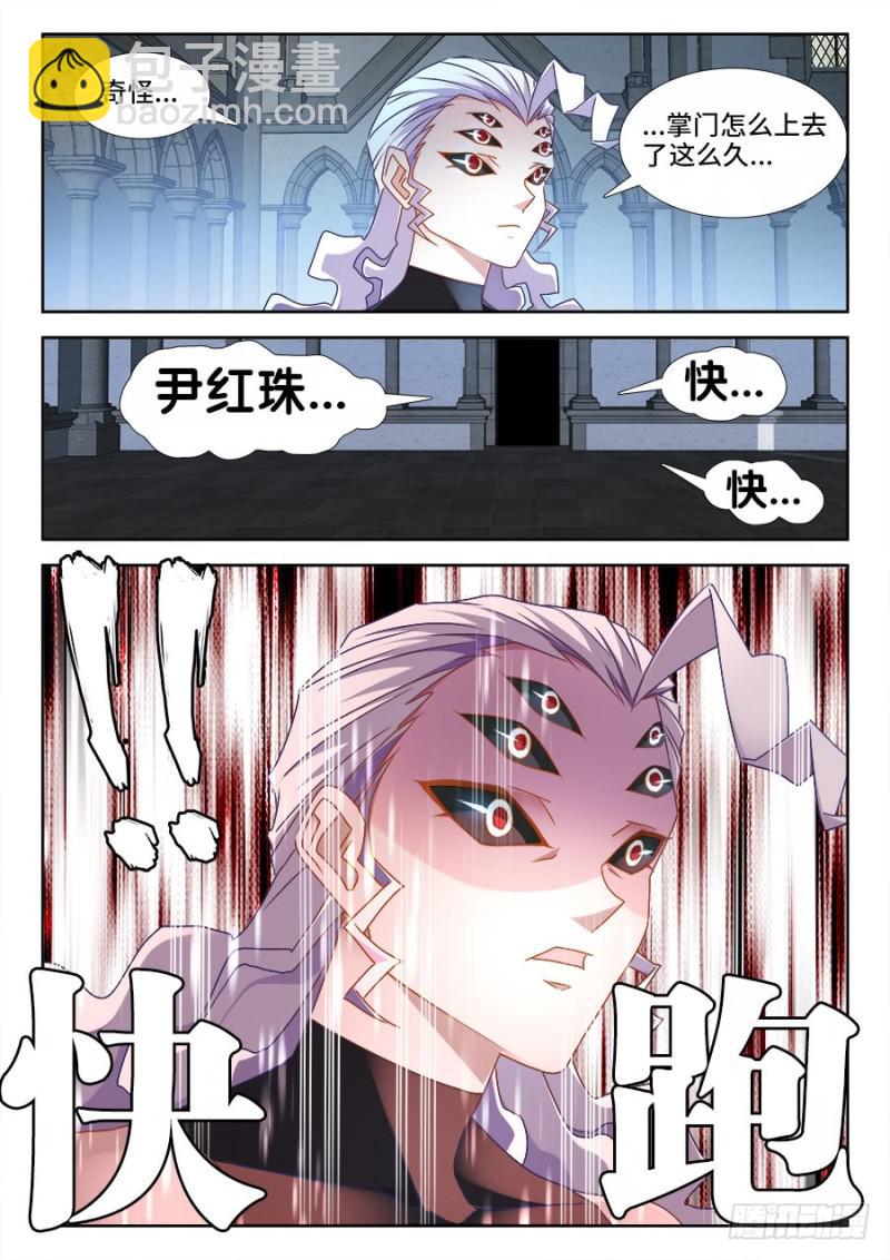 498、龙牙激突-第496话