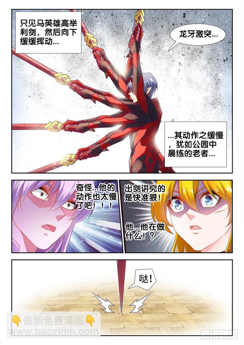 498、龙牙激突-第496话
