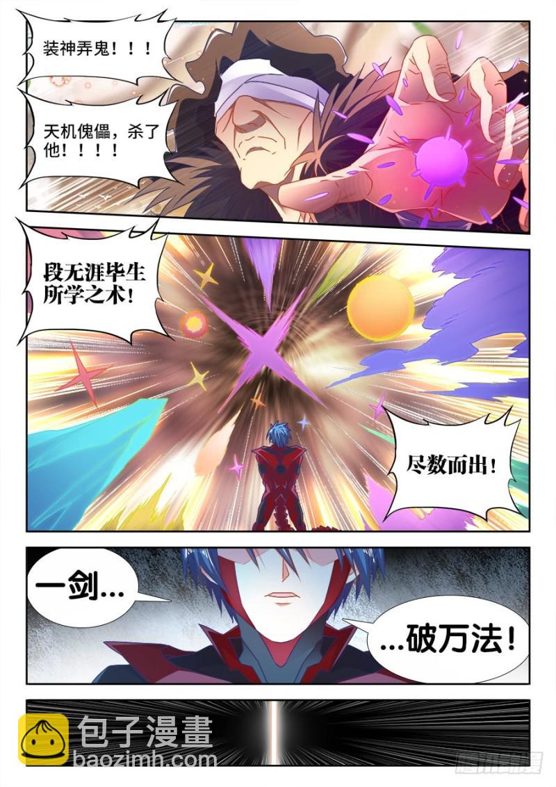 498、龙牙激突-第496话
