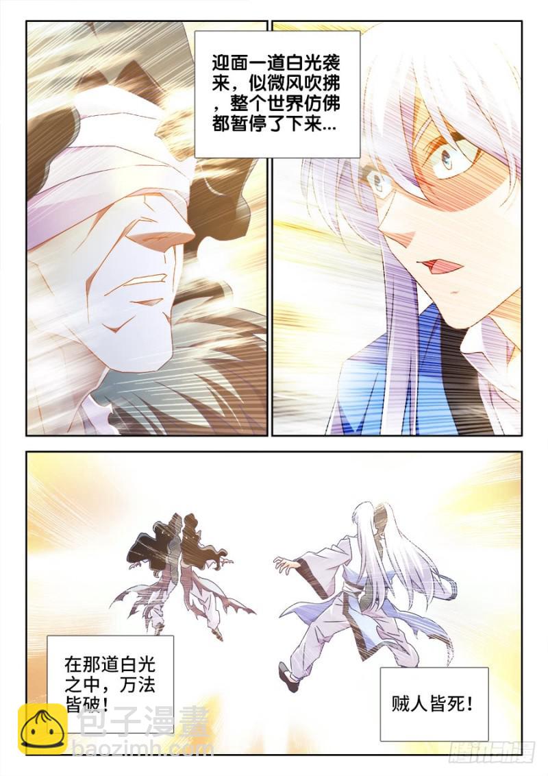 498、龙牙激突-第496话