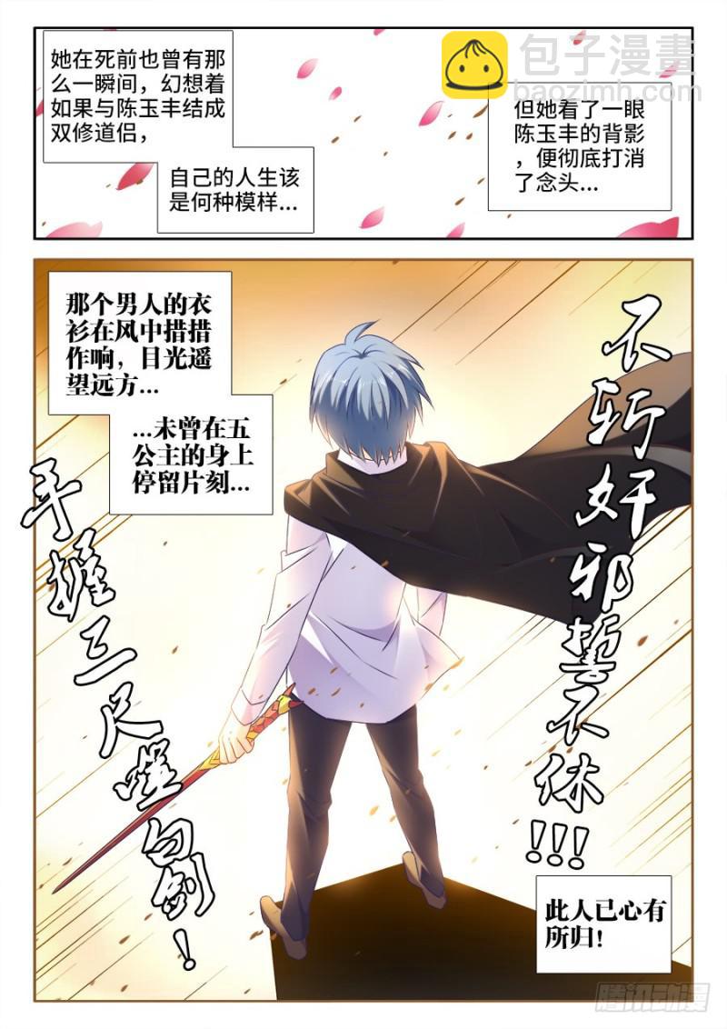 498、龙牙激突-第496话