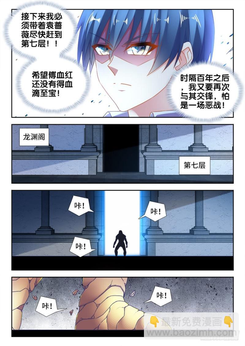 498、龙牙激突-第496话