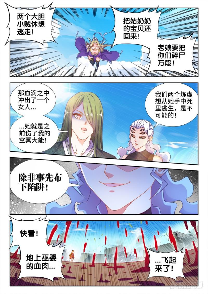 500、汤灵慧-第498话
