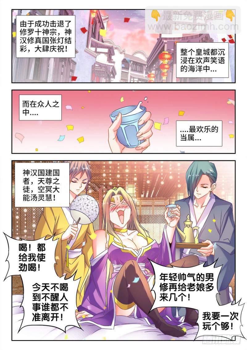 500、汤灵慧-第498话