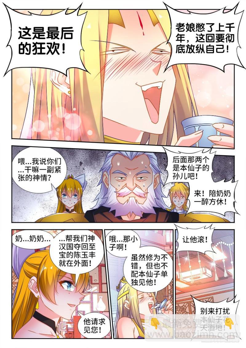 500、汤灵慧-第498话