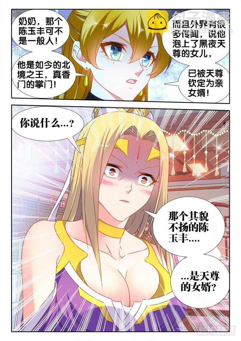 500、汤灵慧-第498话