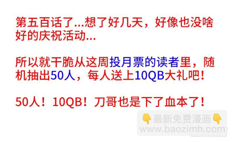500、汤灵慧-第498话