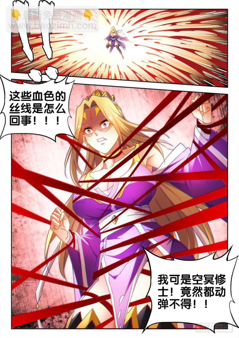 500、汤灵慧-第498话