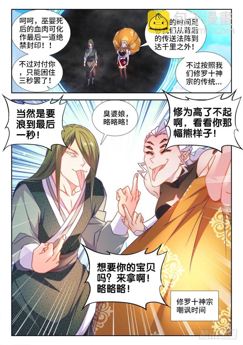 500、汤灵慧-第498话