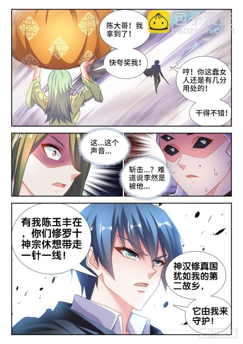 500、汤灵慧-第498话