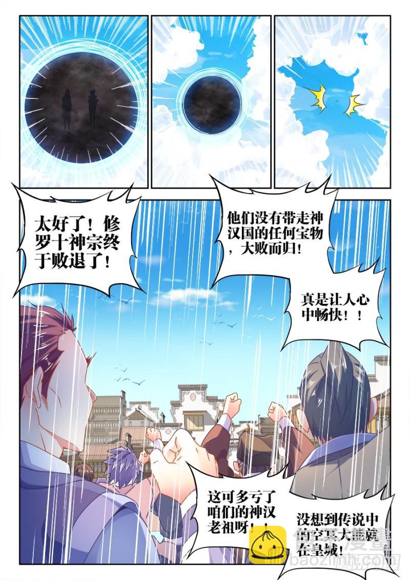 500、汤灵慧-第498话