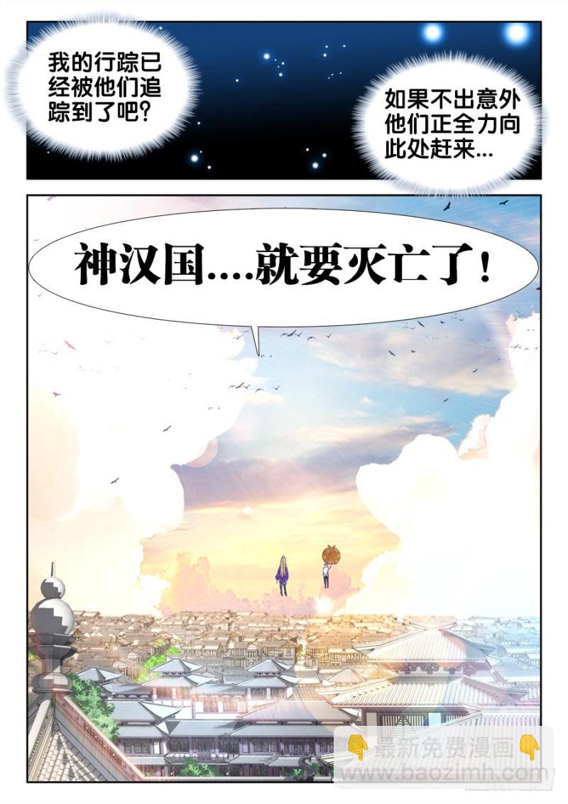 500、汤灵慧-第498话