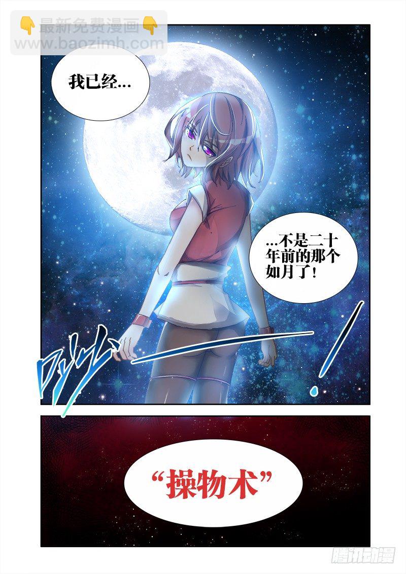6、危机初现-第6话