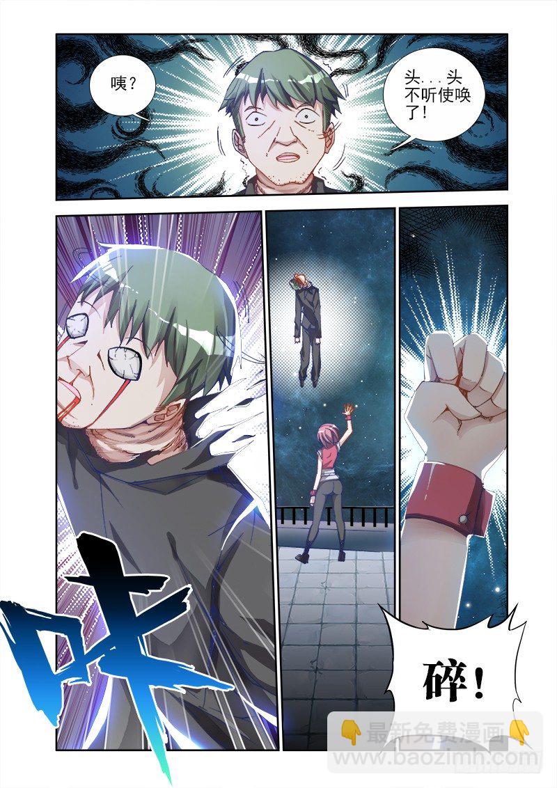 6、危机初现-第6话