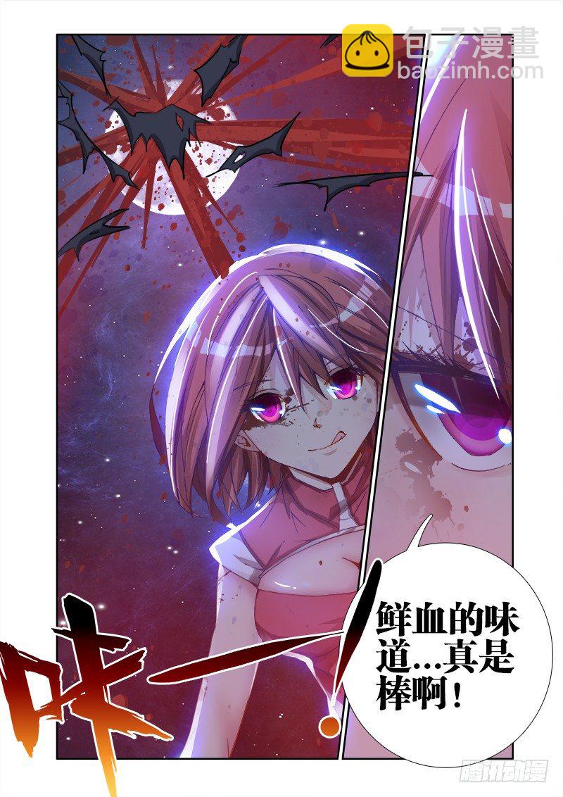 6、危机初现-第6话
