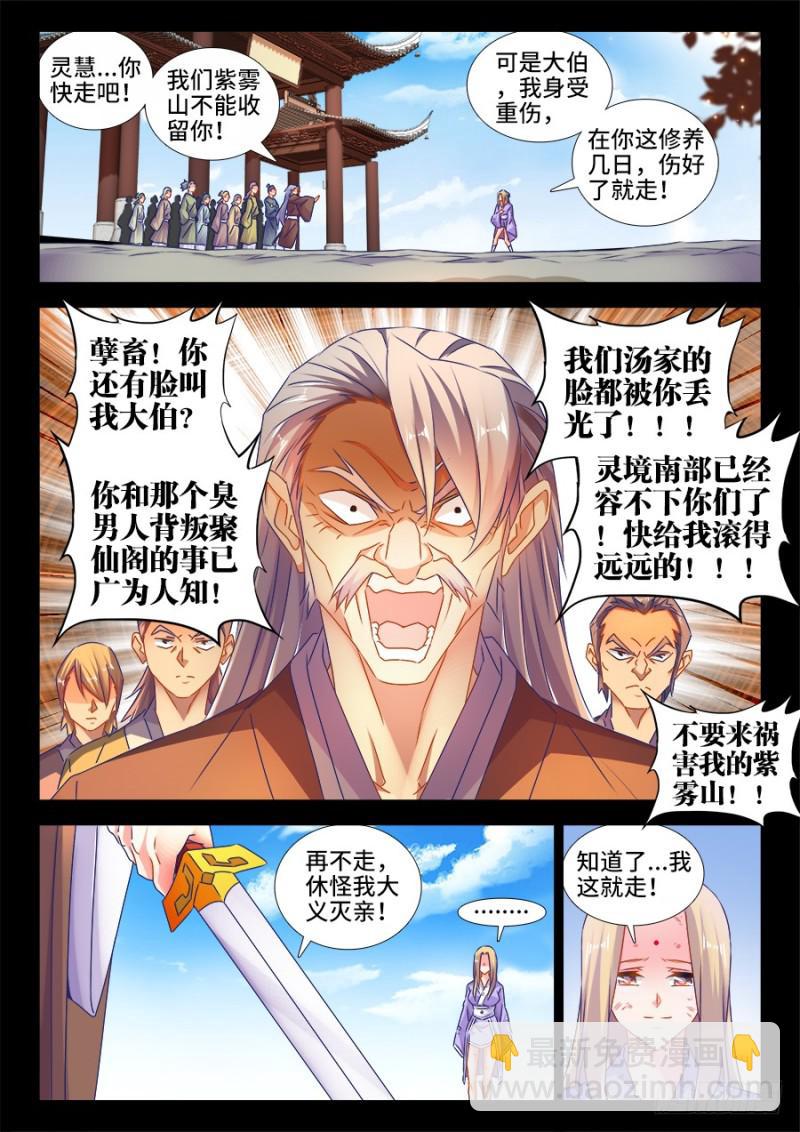 504、嫂嫂请自重-第502话