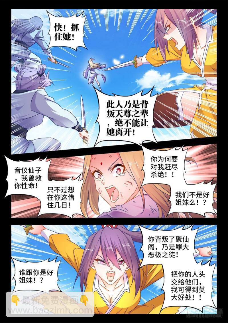 504、嫂嫂请自重-第502话