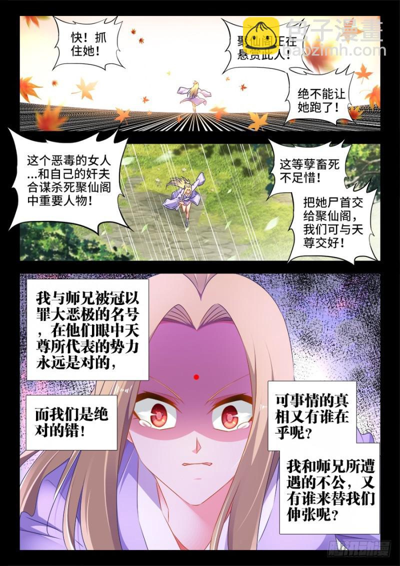 504、嫂嫂请自重-第502话