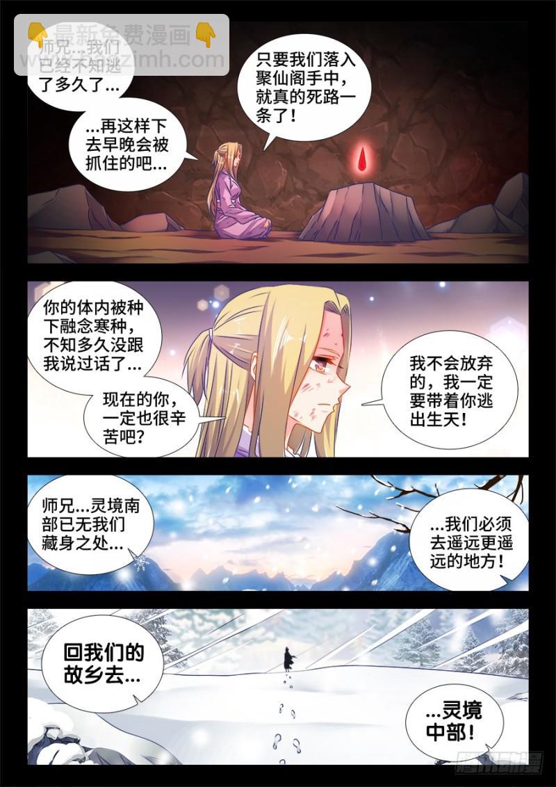 504、嫂嫂请自重-第502话