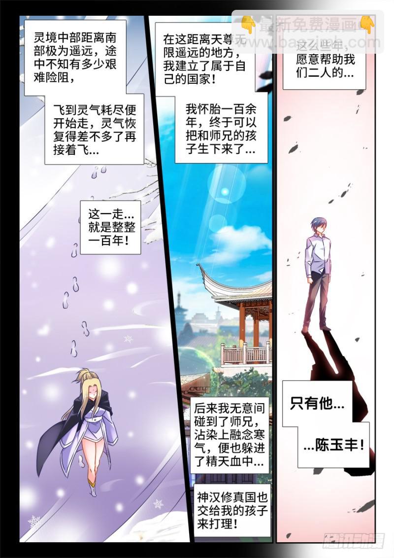504、嫂嫂请自重-第502话