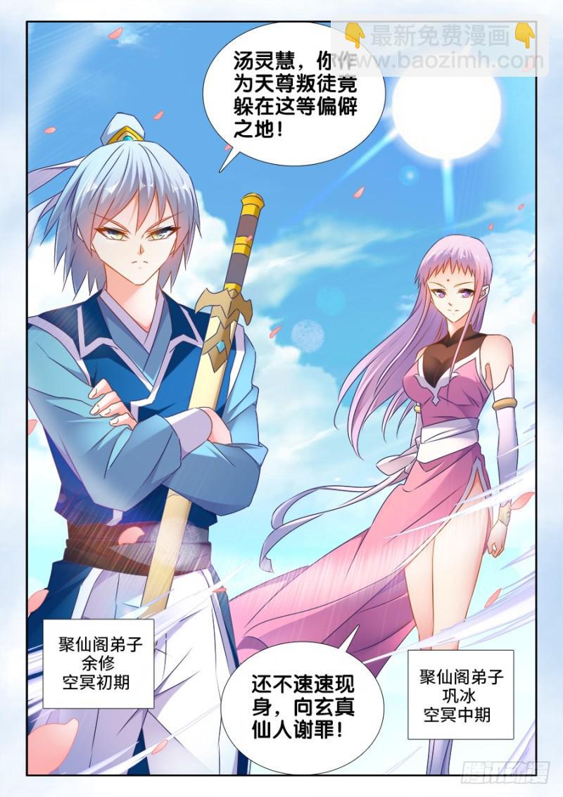 506、仙人驾到-第504话