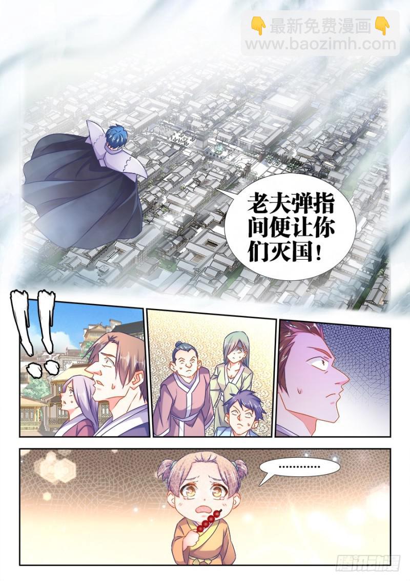 506、仙人驾到-第504话