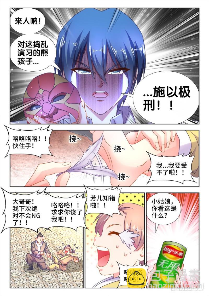 506、仙人驾到-第504话