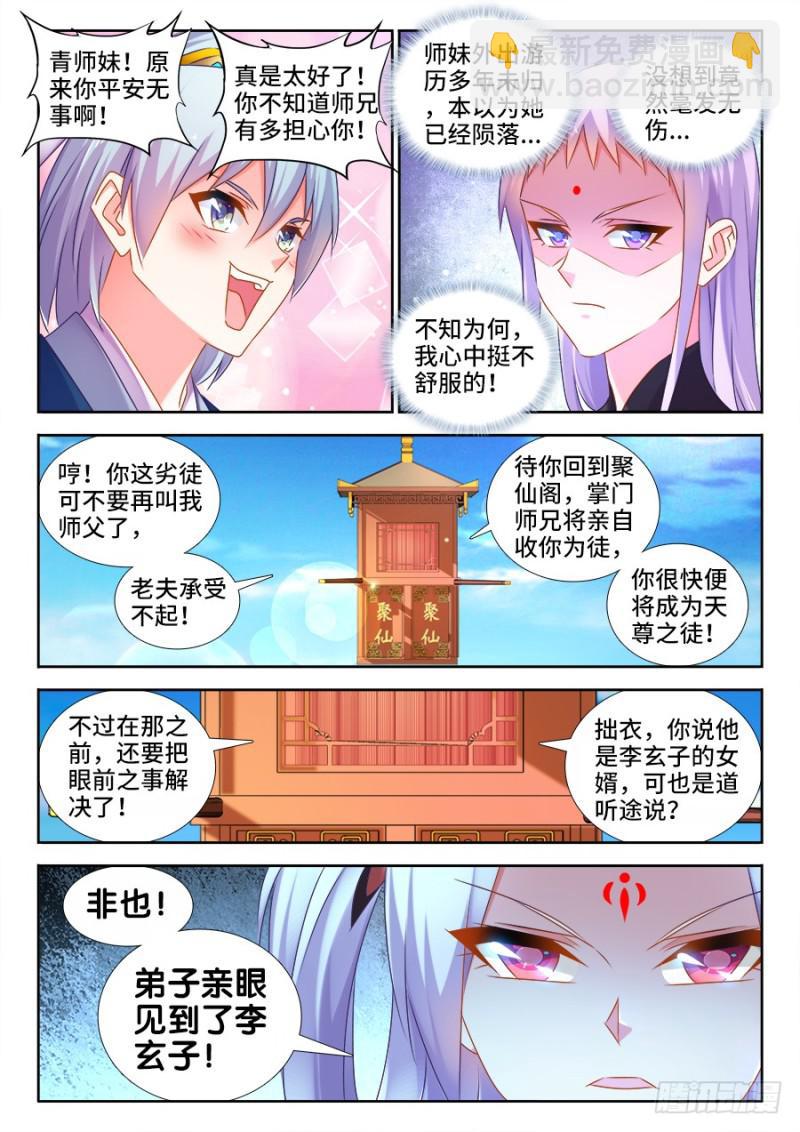 508、拼岳父-第506话