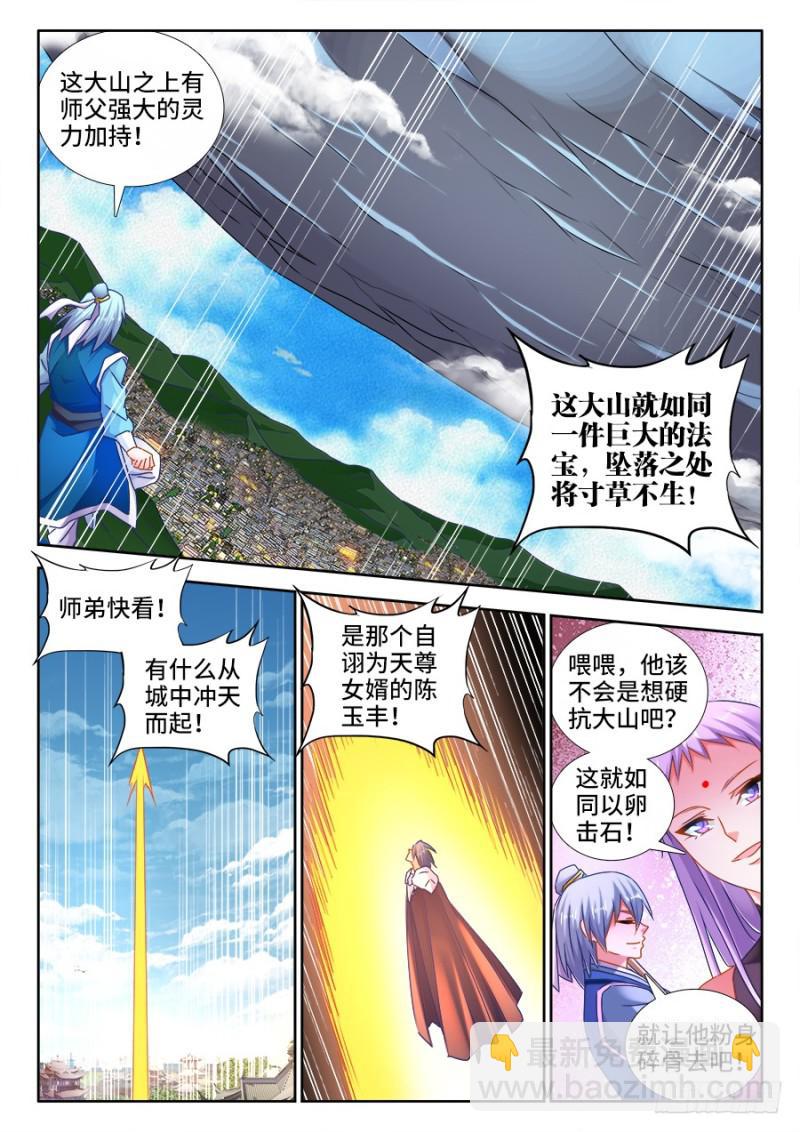 508、拼岳父-第506话