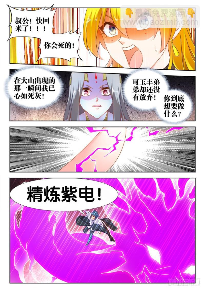 508、拼岳父-第506话