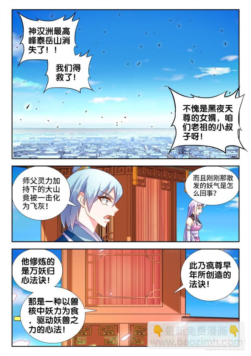 508、拼岳父-第506话