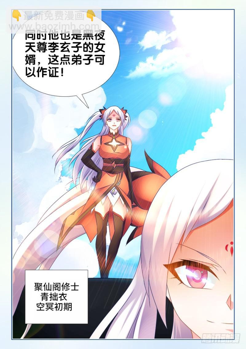 508、拼岳父-第506话