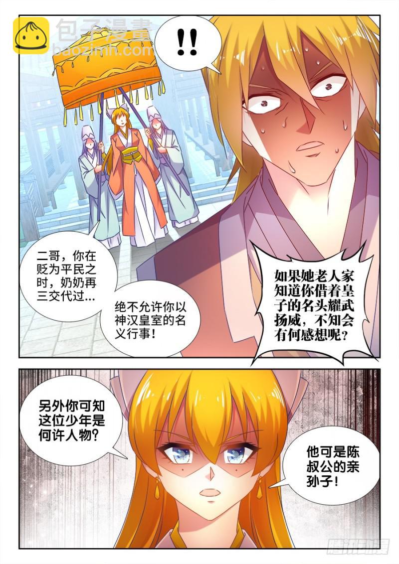 510、凭实力单身-第508话