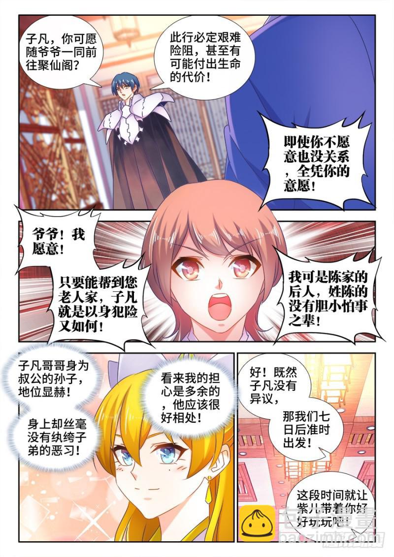 510、凭实力单身-第508话