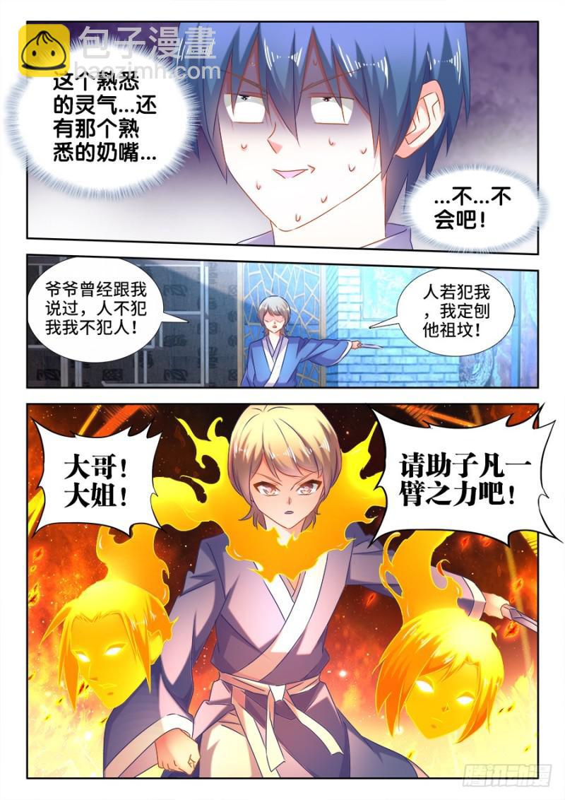 512、拍卖行-第510话