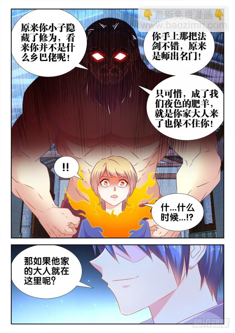 512、拍卖行-第510话
